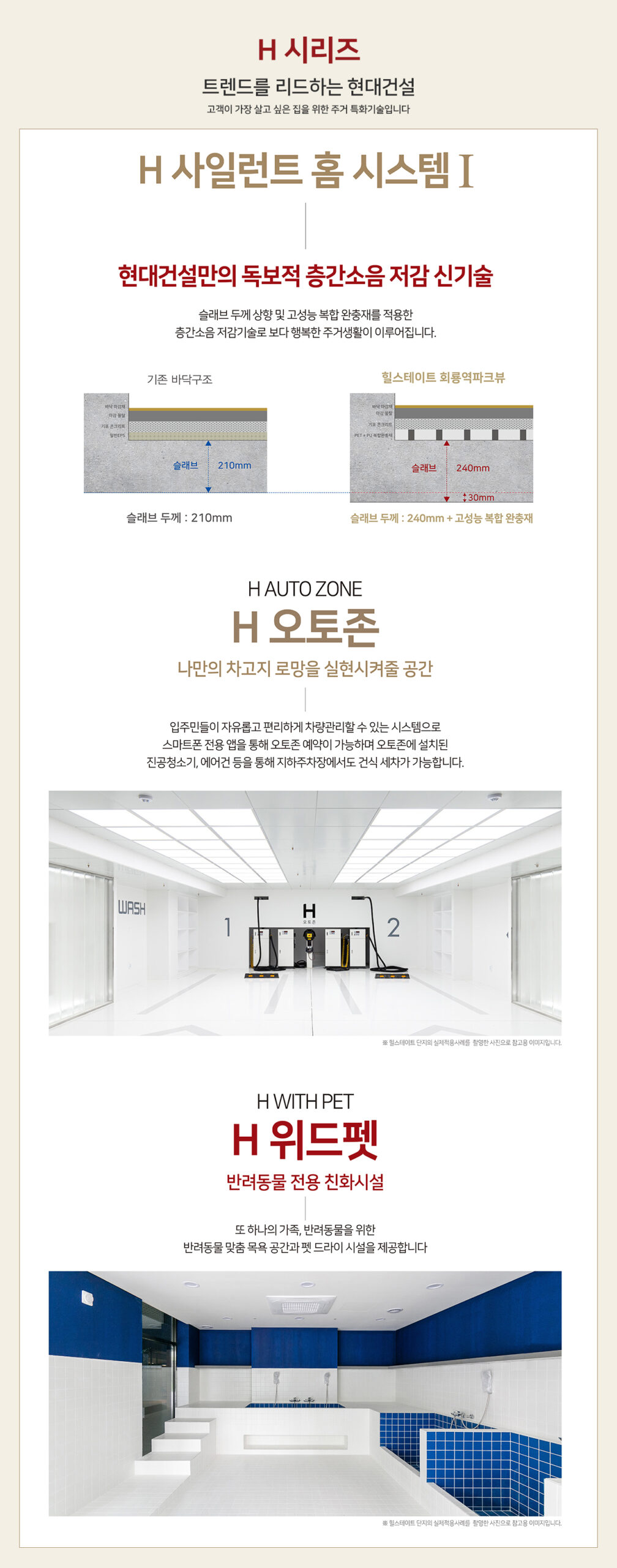 힐스테이트 회룡역파크뷰