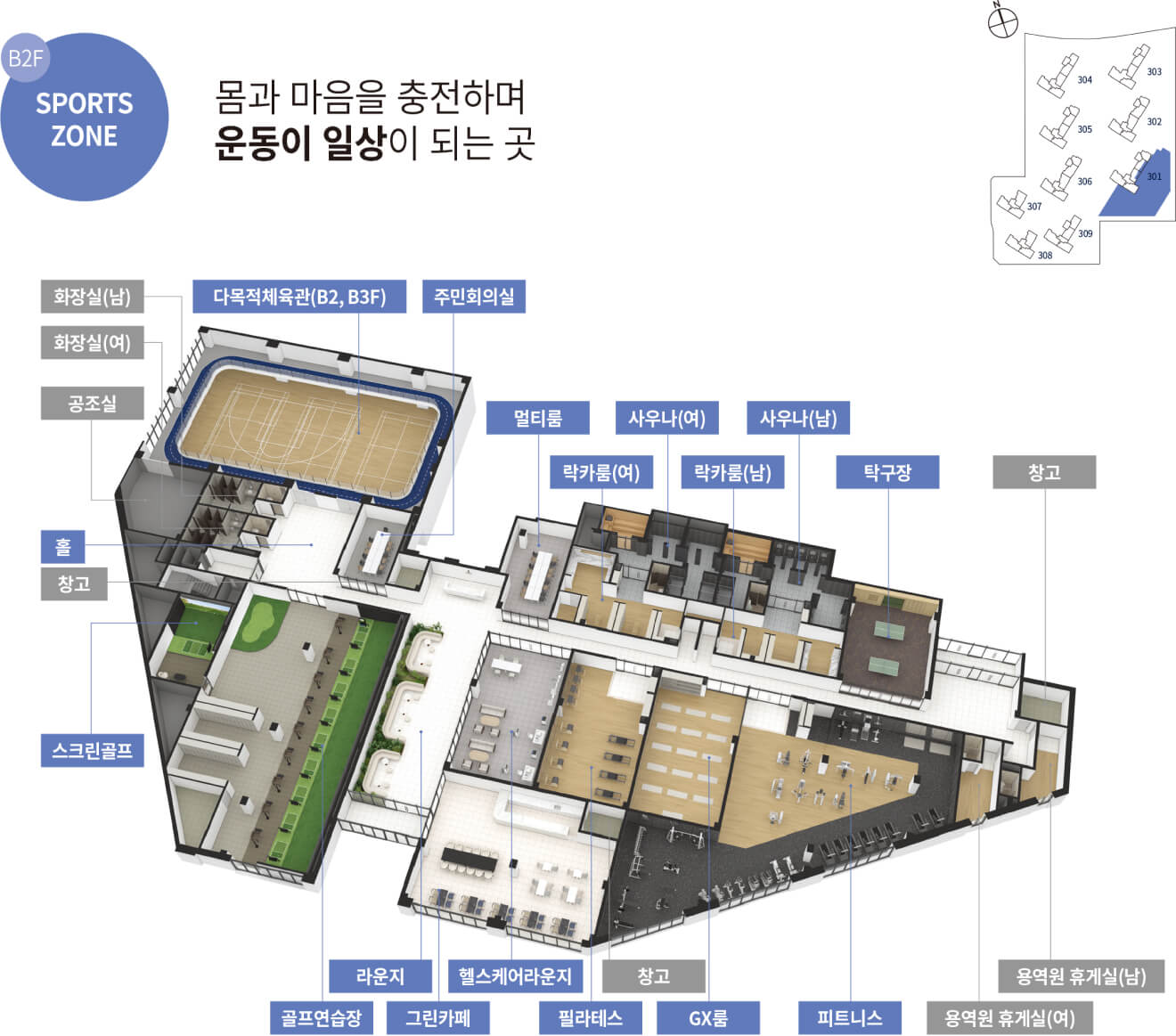 관저더샵3차